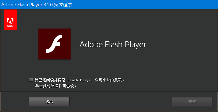 Flash Player(Flash插件) v34.0.0.277 官方版 