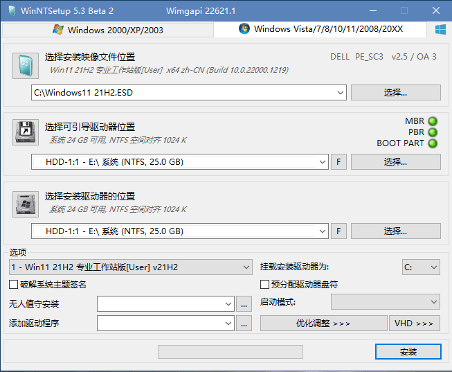 WinNTSetup中文版(系统安装器)v5.3 Beta 2 