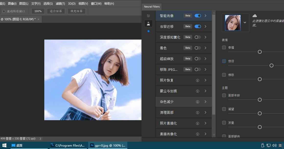 Adobe Photoshop 2023 24.0.1.112 破解版 