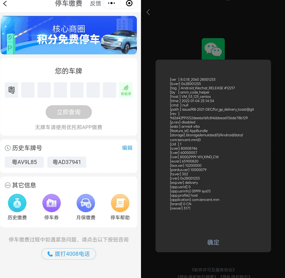 微信APP(微信谷歌版)WeChat v8.0.30(2243) 