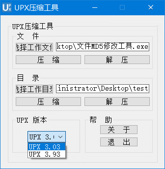 UPX所有版本的UPX压缩工具v2.0.2021.0828