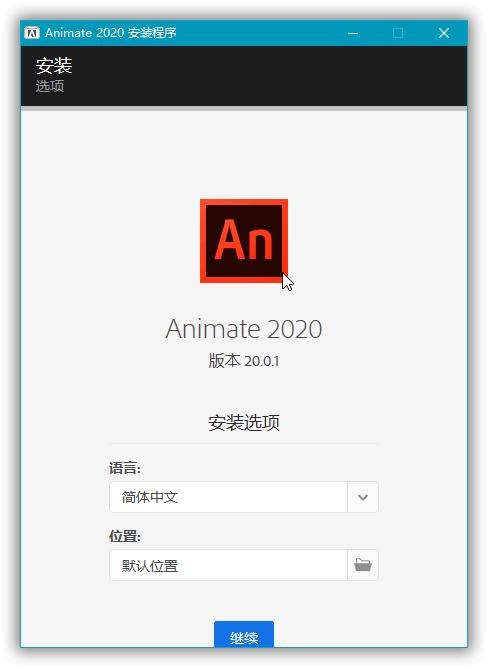 Adobe Animate2021 21.0.9.42677 Repack