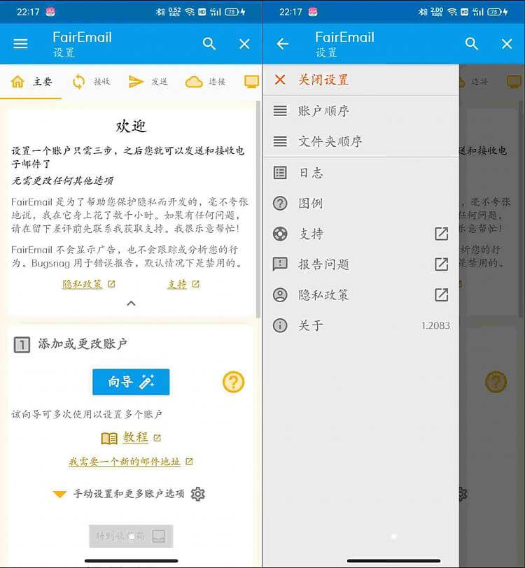 Android FairEmail (安卓电子邮件) v1.2091