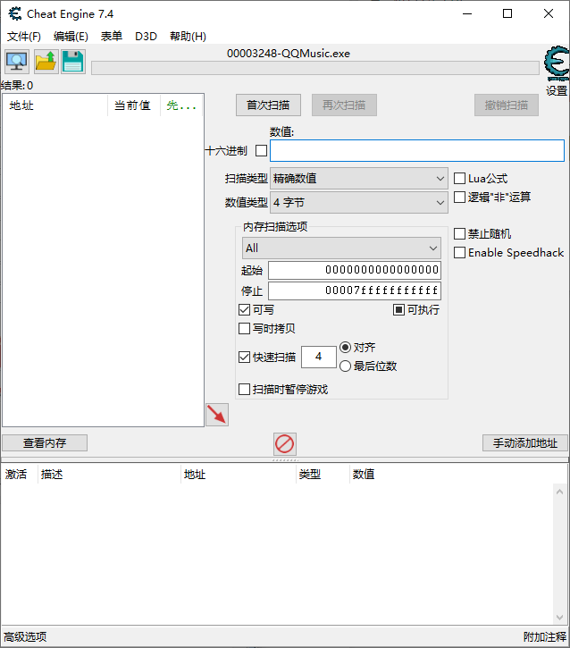CE修改器 Cheat Engine 7.4.0 简体中文汉化版