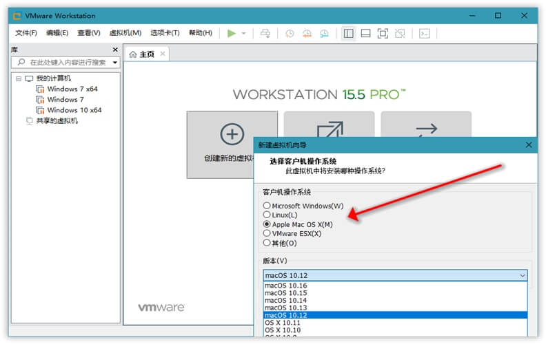 VMware Workstation中文注册精简版16.2.5