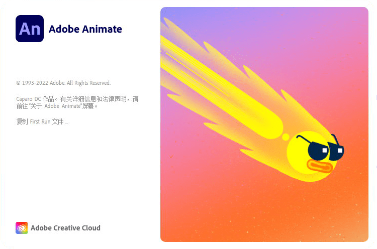 Adobe Animate 2023 (v23.0.2.103) 破解版