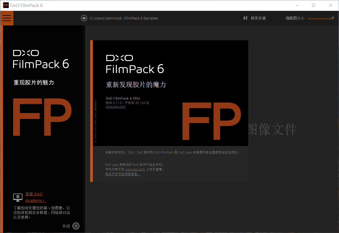 DxO FilmPack v6.13.0 Build 40 中文破解版