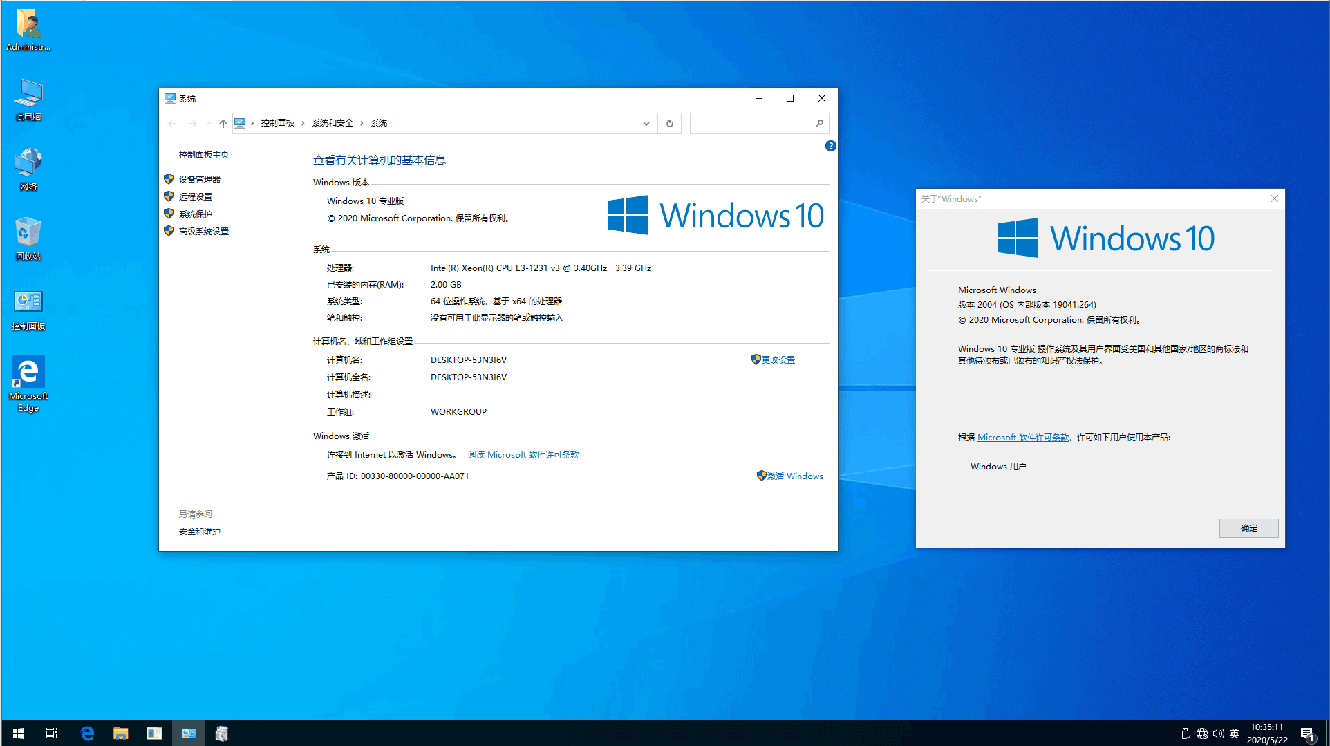 Windows10 专业版v19041.264 适度精简版(图3)