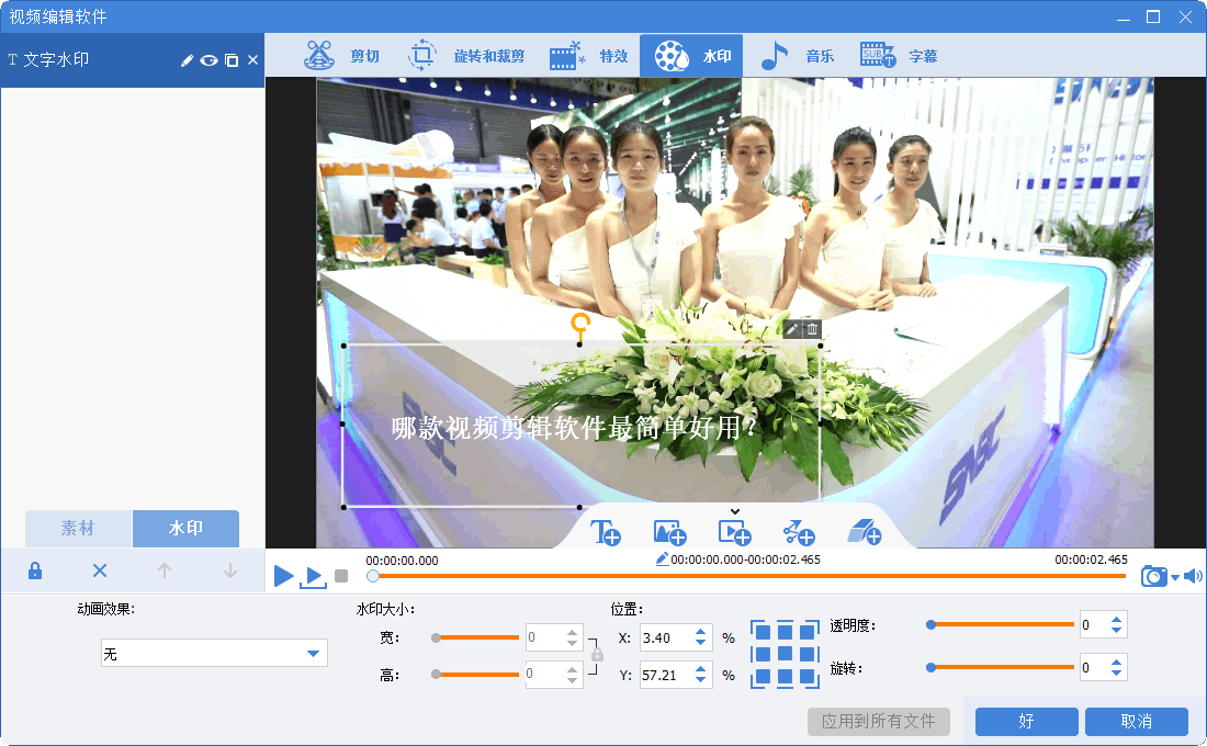 易剪辑v10.0.0，免费无水印全能视频编辑软件(图2)