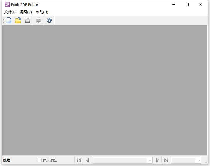 Foxit PDF Editor v2.2.1 编辑器绿色精简版(图1)