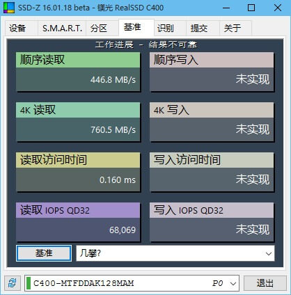固态硬盘检测工具 SSD-Z v16.09.09b 汉化版(图2)