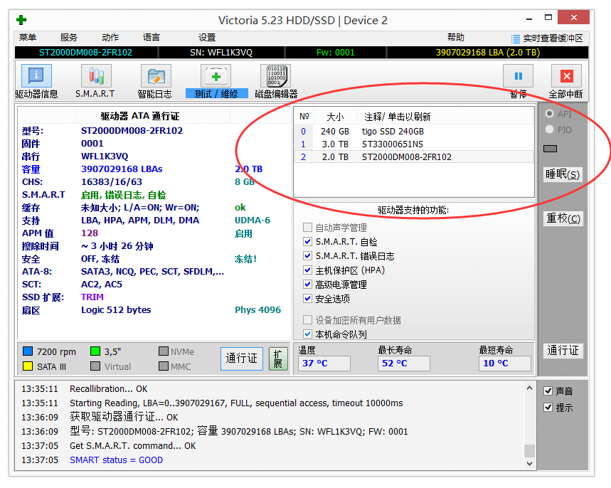 专业硬盘坏道扫描工具 Victoria 5.32 绿色版(图1)