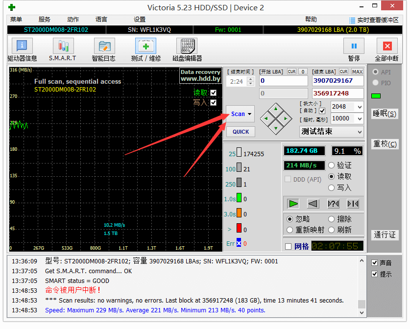 专业硬盘坏道扫描工具 Victoria 5.32 绿色版(图2)
