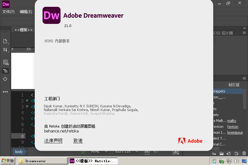 Dreamweaver 2021 21.1.15413 绿色精简版(图4)