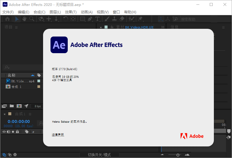 After Effects 2020 (v17.7.0.45) 绿色精简版(图3)