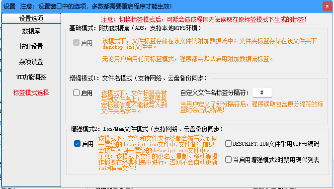 Document_TagExplorer 2024 发布，为文件和文件夹加标签、写备注[Windows 7 及以上] 2