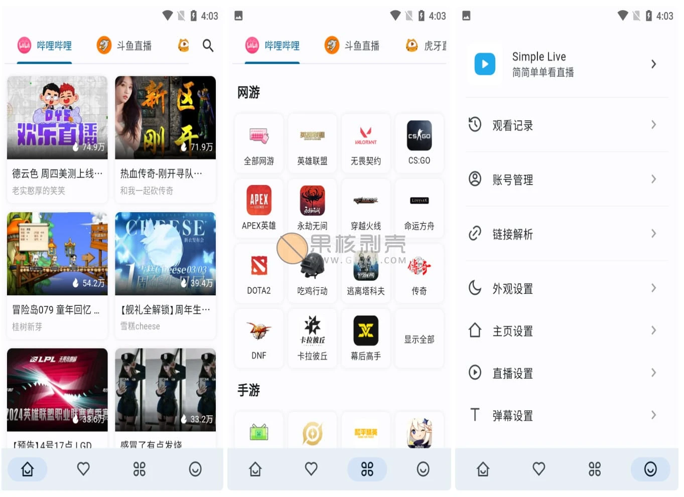 Android Simple Live(直播聚合) v1.4.9