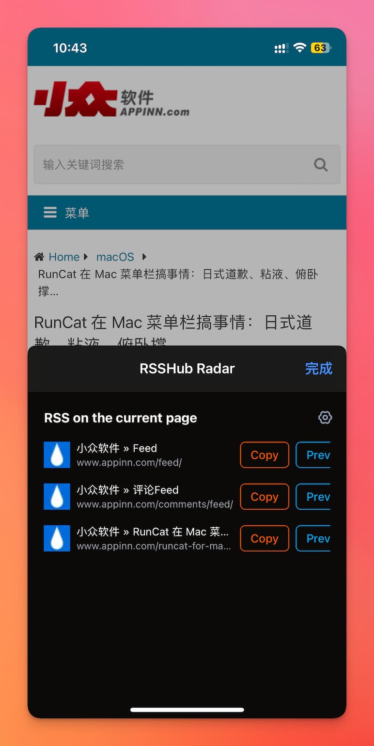 RSSHub Radar 发布 macOS/iOS 版本，可在 Safari 中快速发现 RSS 并订阅 1