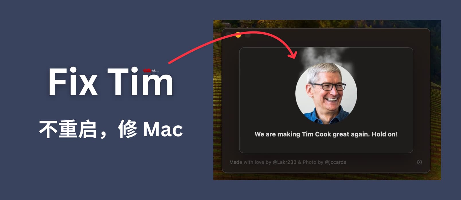 Fix Tim – 不重启，修 Mac：不用重启修复 macOS 使用中 bug 的工具