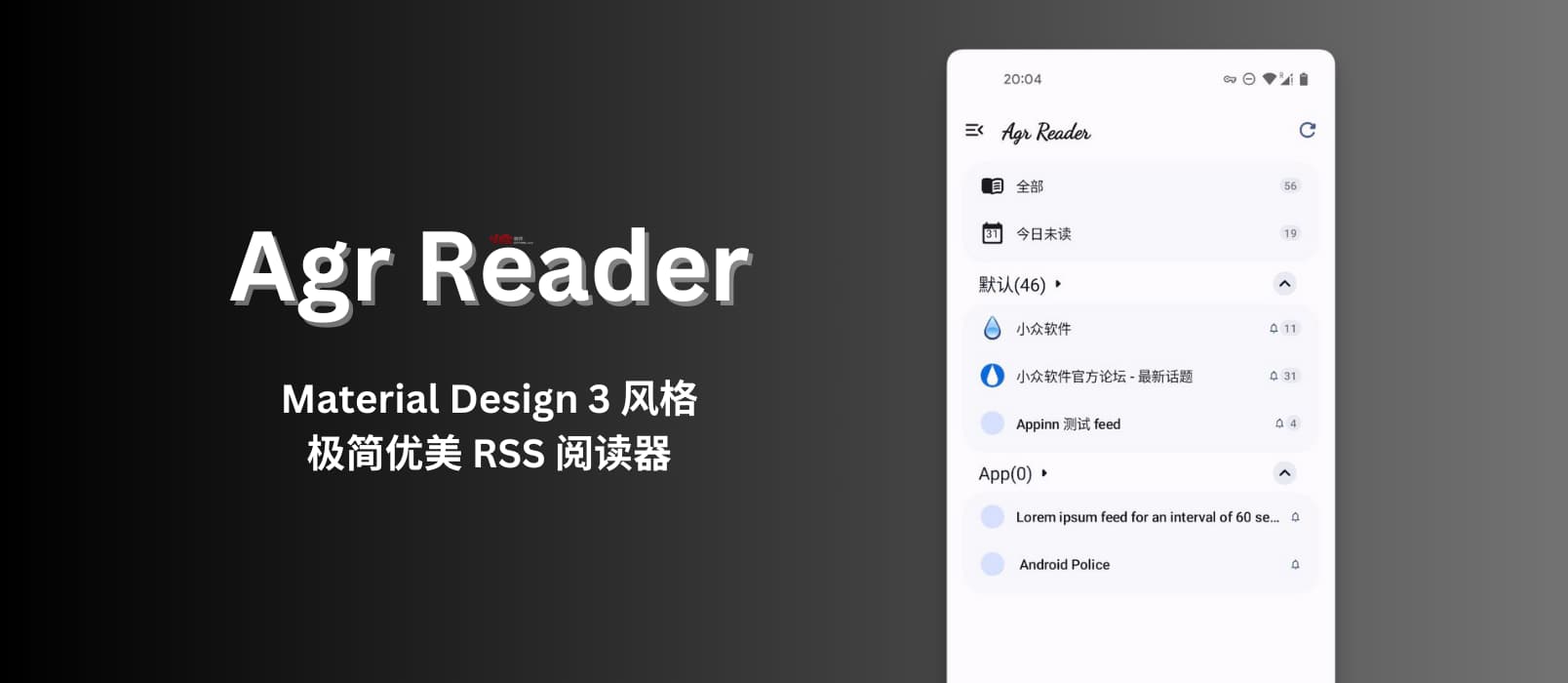 Agr Reader – 一个简单的安卓 RSS 阅读器，Material Design 3 风格