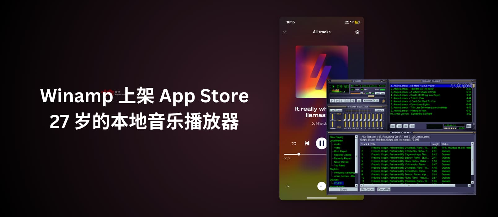 Winamp 正式上架 App Store，27 岁的本地音乐播放器，没有更换皮肤功能 1