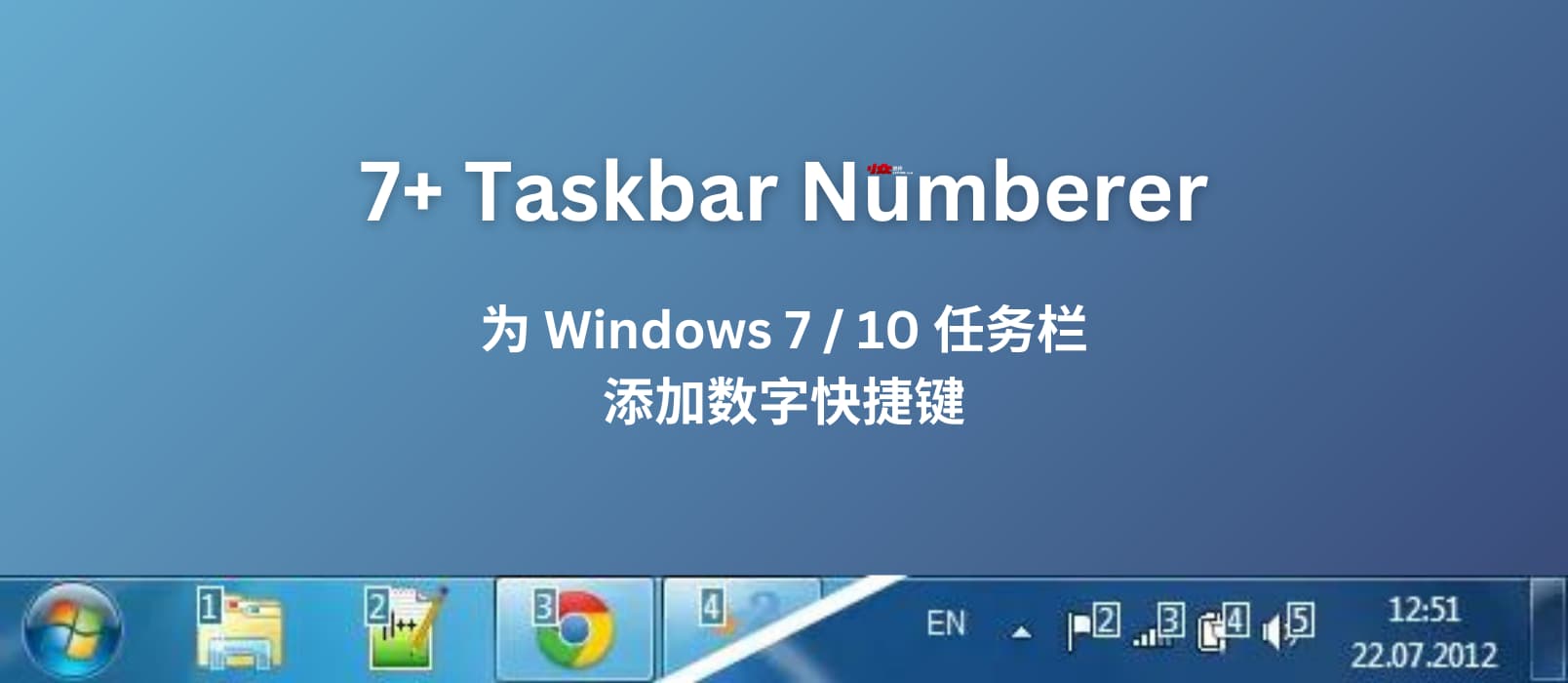 7+ Taskbar Numberer - 为 Windows 任务栏添加数字快捷键，适合语音识别与快捷键用户