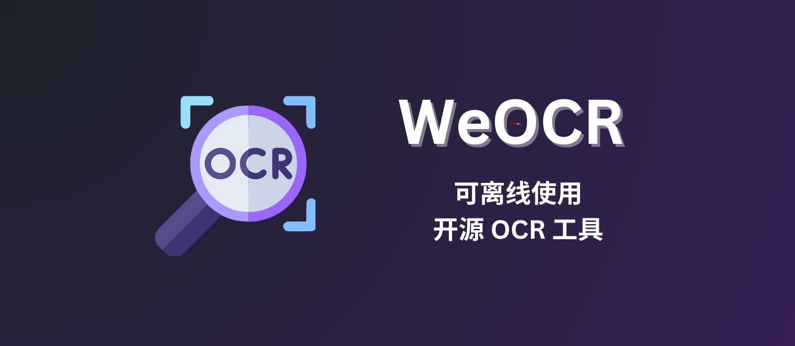 WeOCR - 可离线使用的开源在线文字识别 OCR 工具