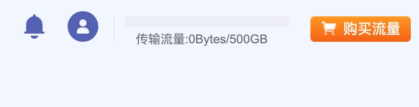 MultCloud 赠送 500G 永久流量，可在不同网盘间传输文件 1