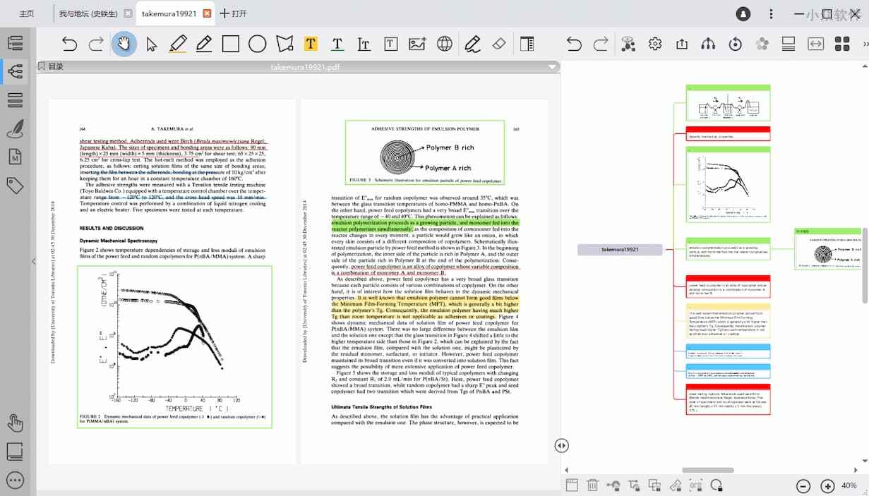 BookxNote Pro - 电子书学习软件：划重点做笔记，导出脑图[Windows/Android] 1