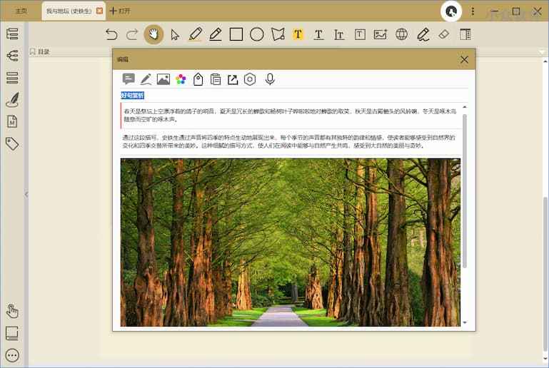 BookxNote Pro - 电子书学习软件：划重点做笔记，导出脑图[Windows/Android] 6