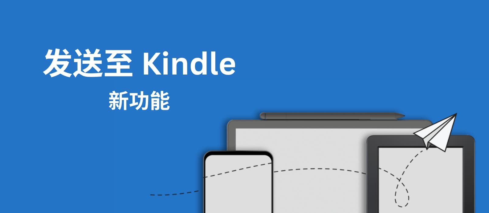 发送至 Kindle 文档的新功能：PDF 注释、高亮，电子书 Page Flip 功能