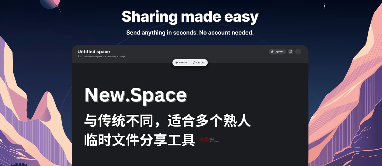 New.Space - 免注册多人临时文件分享工具｜与传统文件分享方式不太一样