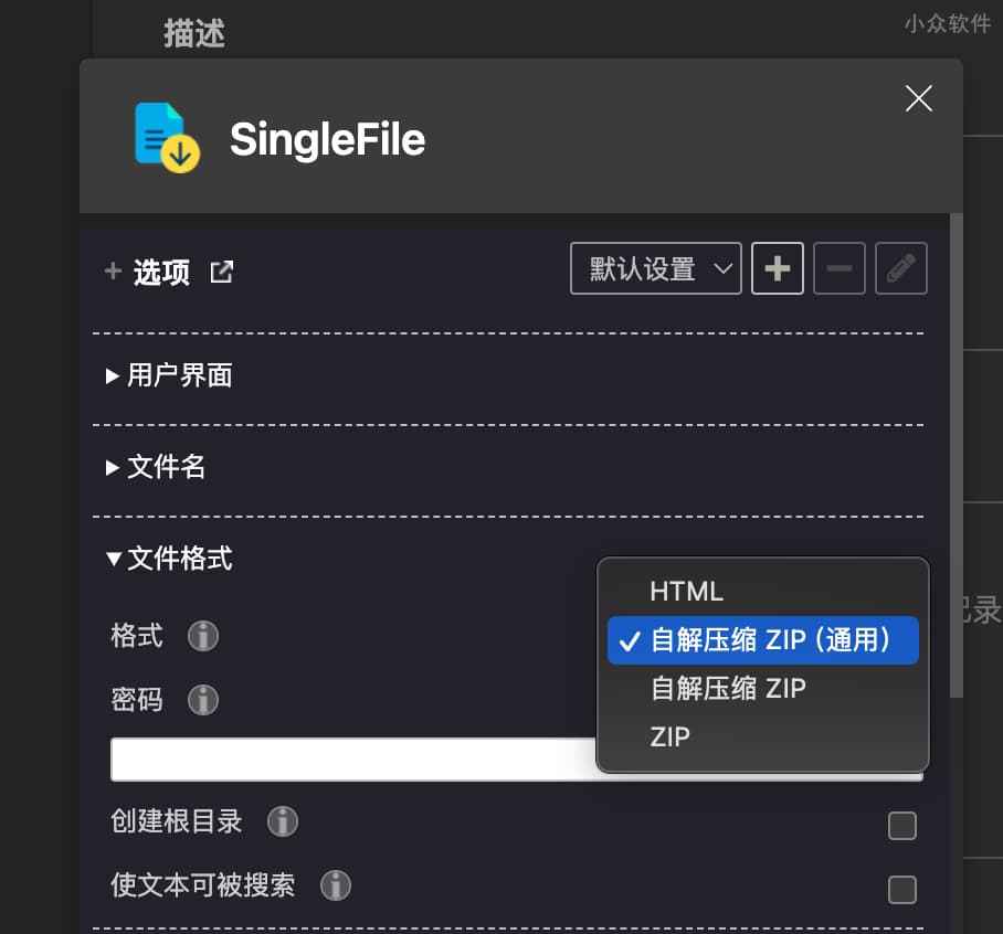 著名网页离线保存工具 SingleFile v1.22 新增通用自解压 ZIP 功能，可节省 4 倍硬盘空间 1