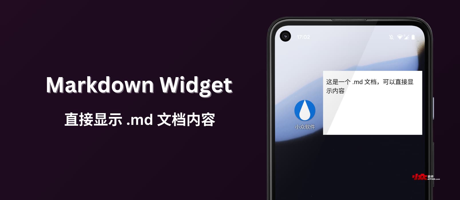 Markdown Widget – 在 Android 屏幕上直接显示 Markdown 文档内容