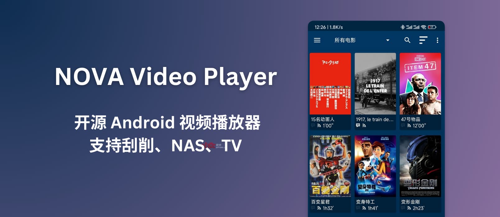 NOVA Video Player - 开源 Android 视频播放器，支持手机、平板、电视，支持刮削、NAS 等