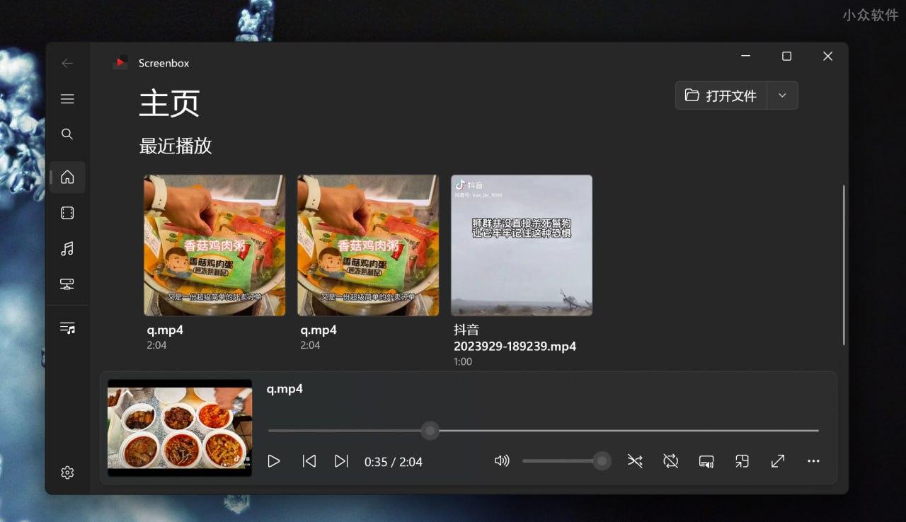 Screenbox - 基于 VLC，颜值颇高的开源、免费 UWP 视频播放器[Windows/Xbox] 2
