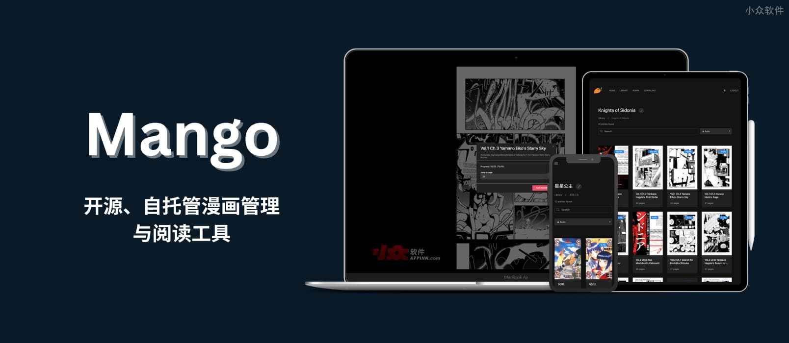 Mango – 开源、自托管漫画管理与阅读工具