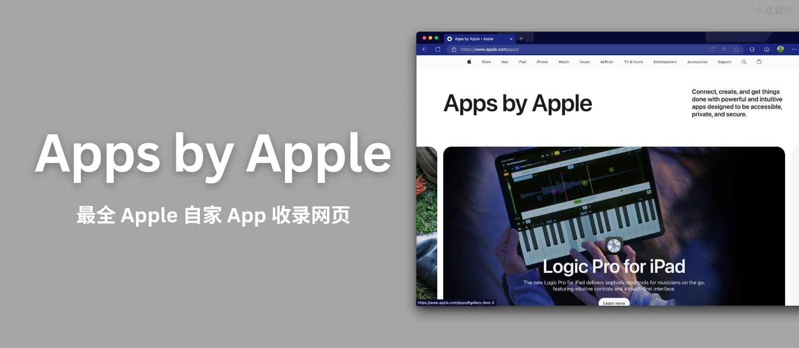 Apps by Apple - 亲自下场，最全 Apple 自家 App 收录网页