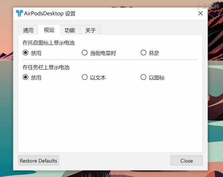 AirPodsDesktop - 开源 AirPods 增强：在 Windows 上动画显示电池信息、入耳检测、低音频延迟 1