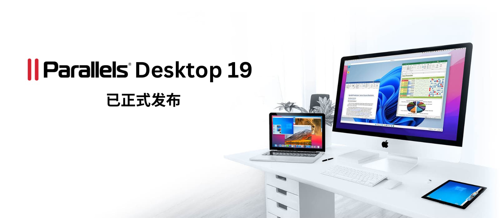 Parallels Desktop 19 - macOS 虚拟机工具 85 折优惠码[截止2024年3月1日] 1