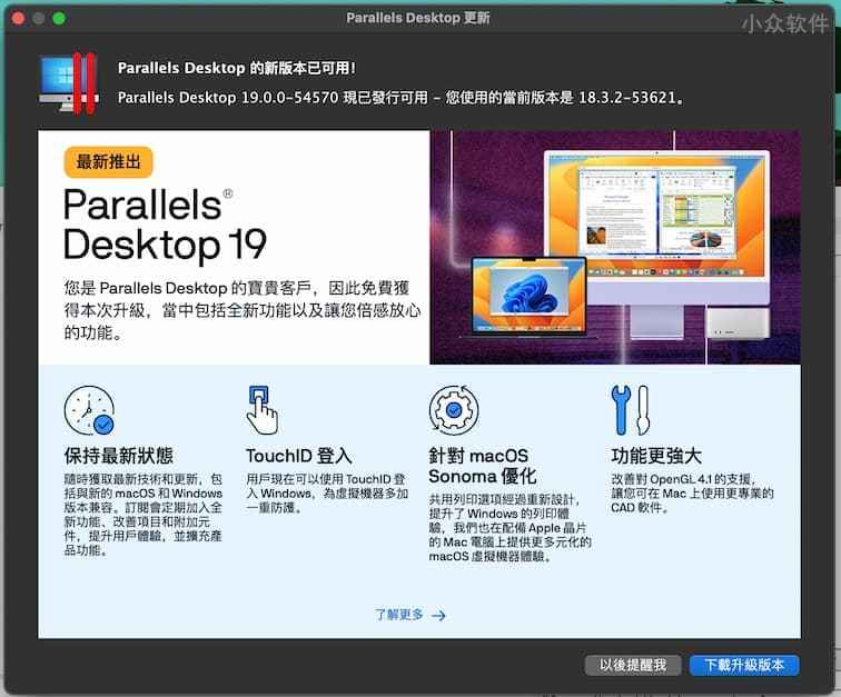 Parallels Desktop 19 - macOS 虚拟机工具 85 折优惠码[截止2024年3月1日] 2