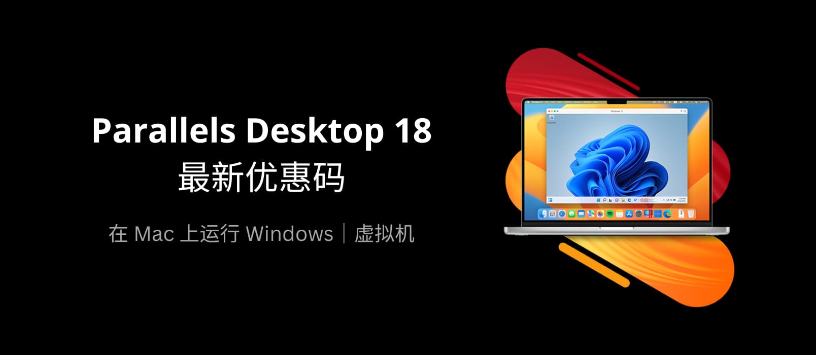 Parallels Desktop 19 - macOS 虚拟机工具 85 折优惠码[截止2024年3月1日] 3