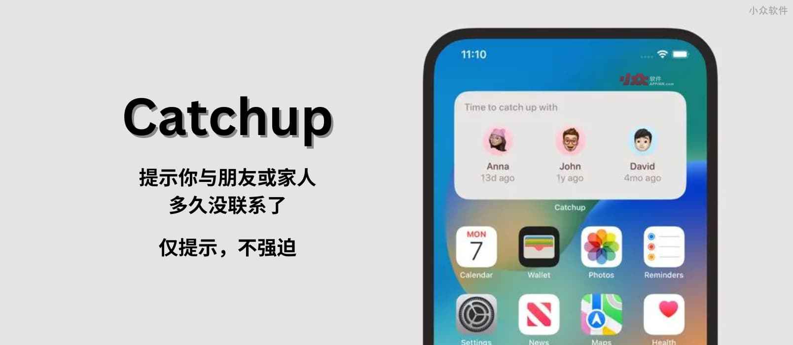 Catchup - 无压力、不强迫提示，你与朋友或家人多久没联系了[iPhone/iPad]