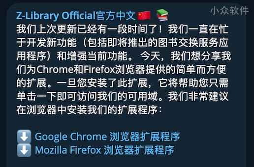 Z-Library 发布 Chrome、Firefox 浏览器扩展 Z-Library Finder，防失联、防走失神器 1