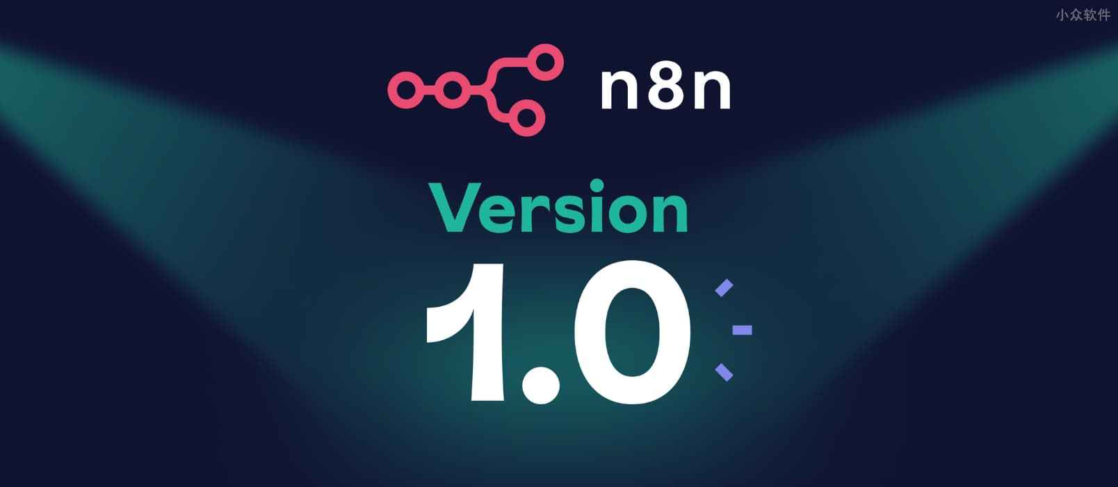 开源自动工作流工具 n8n 发布 1.0 版本