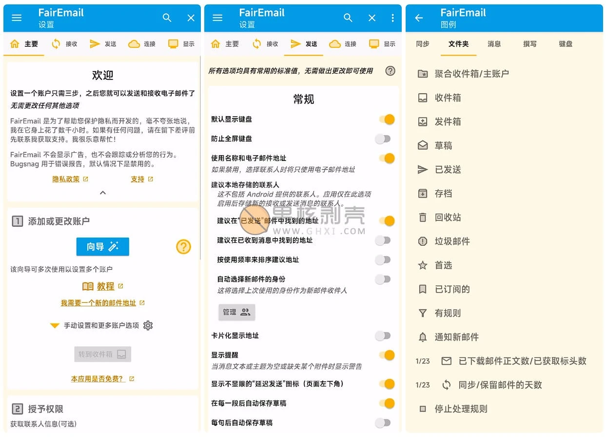 Android FairEmail(安卓电子邮件) v1.2165