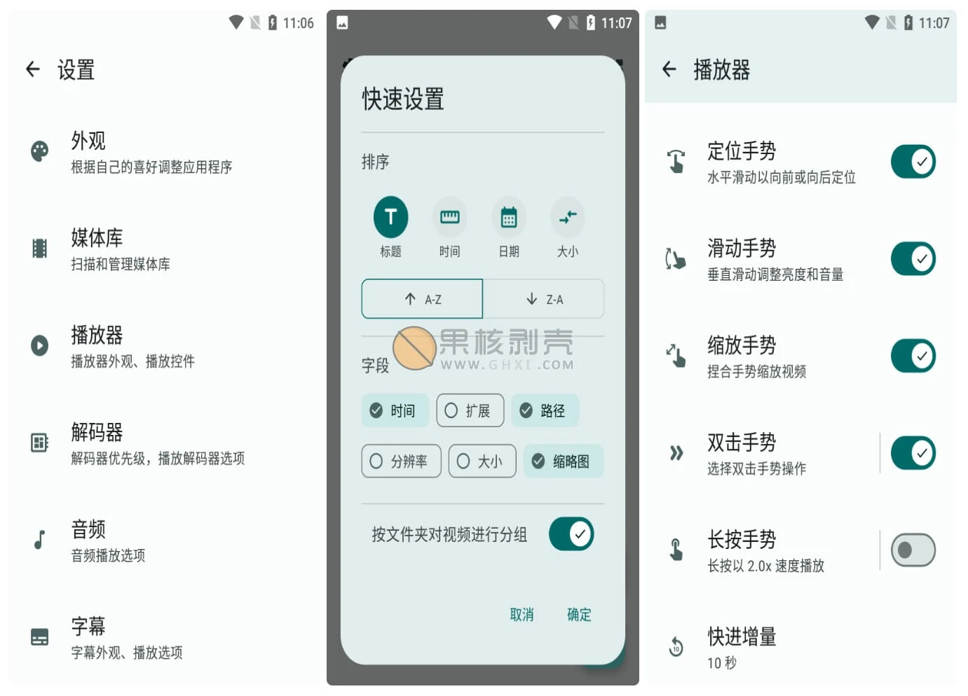 Android Next Player(视频播放器) v0.10.2
