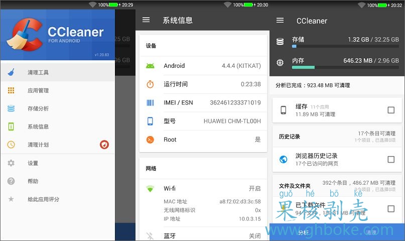 Android CCleaner v24.02.0 专业版修改版