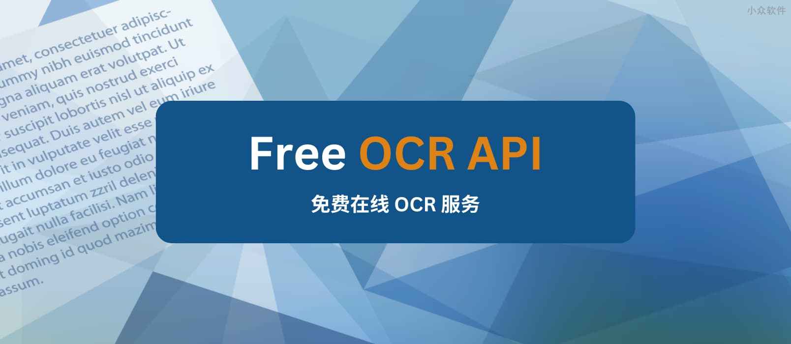 OCRSpace – 一个免费的在线中文图像文字识别和 OCR API 服务