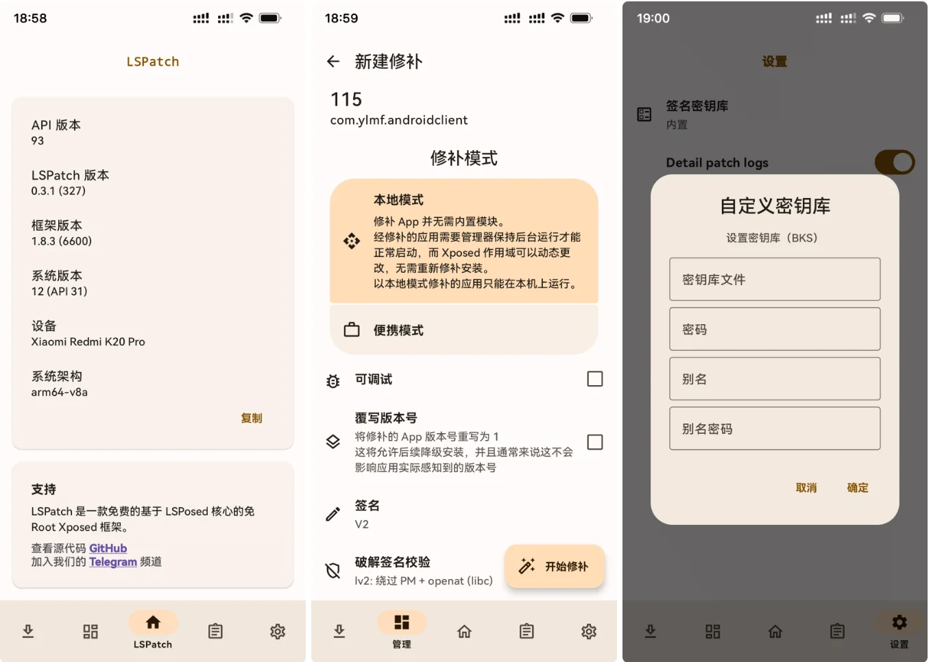 Android Lspatch(模块工具) 0.6.0(402)